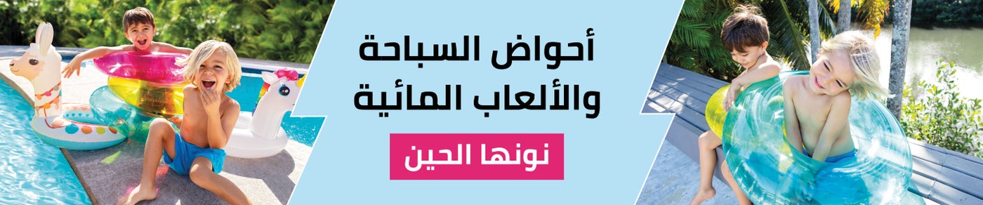 /~intex/toys-and-games/sports-and-outdoor-play/intex