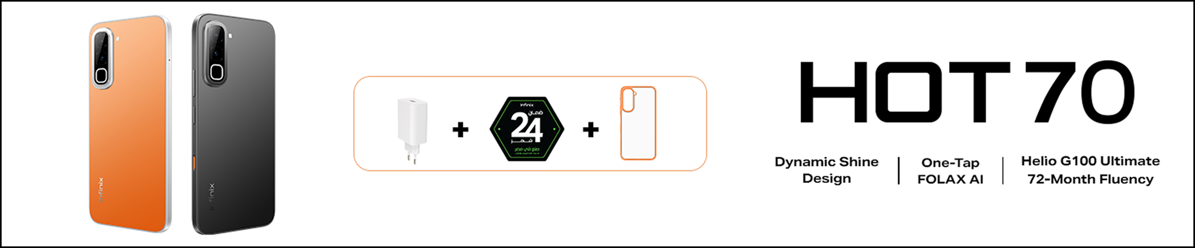 /~infinix/eg-infinix-hot70