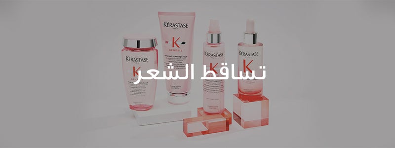 /~kerastase/search?q=kerastase genesis
