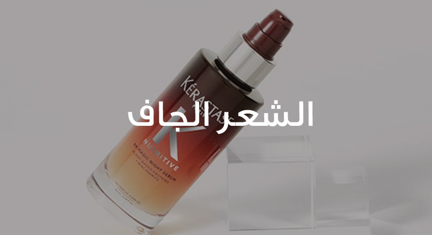 /~kerastase/search?q=kerastase nutritive