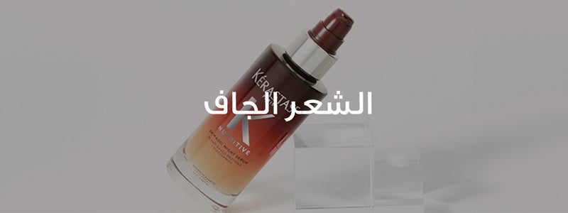 /~kerastase/search?q=kerastase nutritive