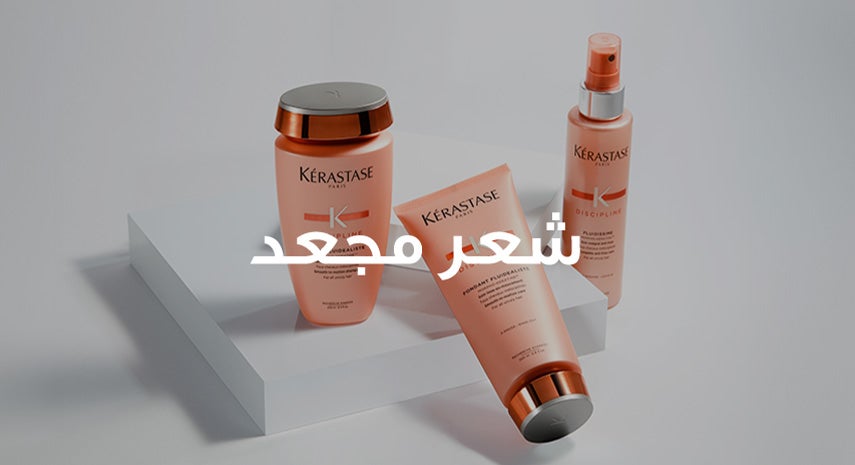 /~kerastase/search?q=kerastase discipline