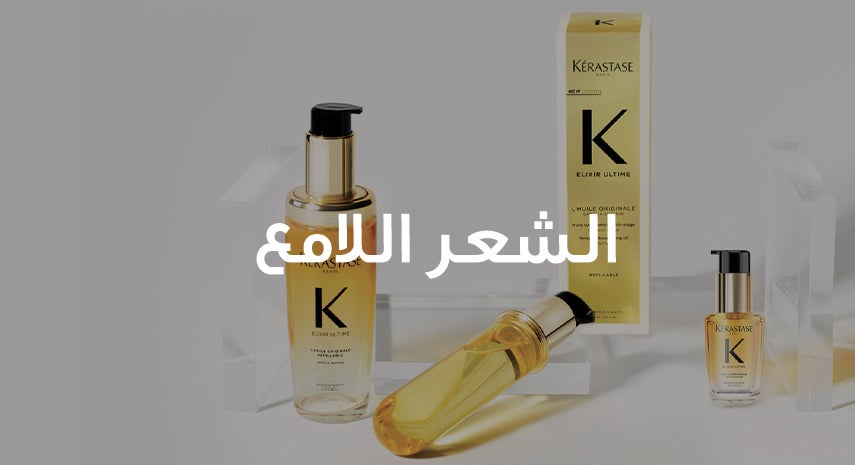 /~kerastase/search?q=elixir ultime