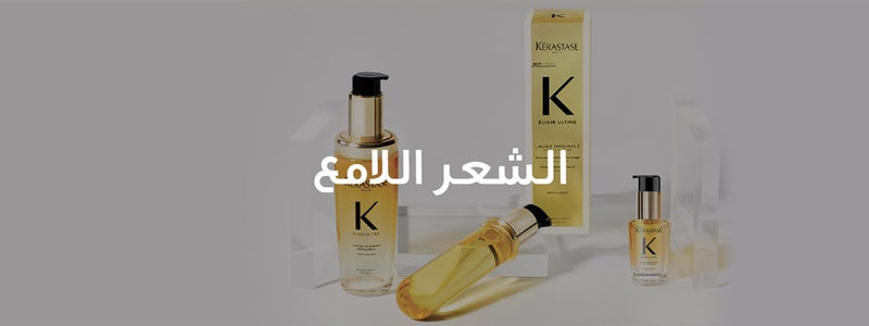 /~kerastase/search?q=elixir ultime