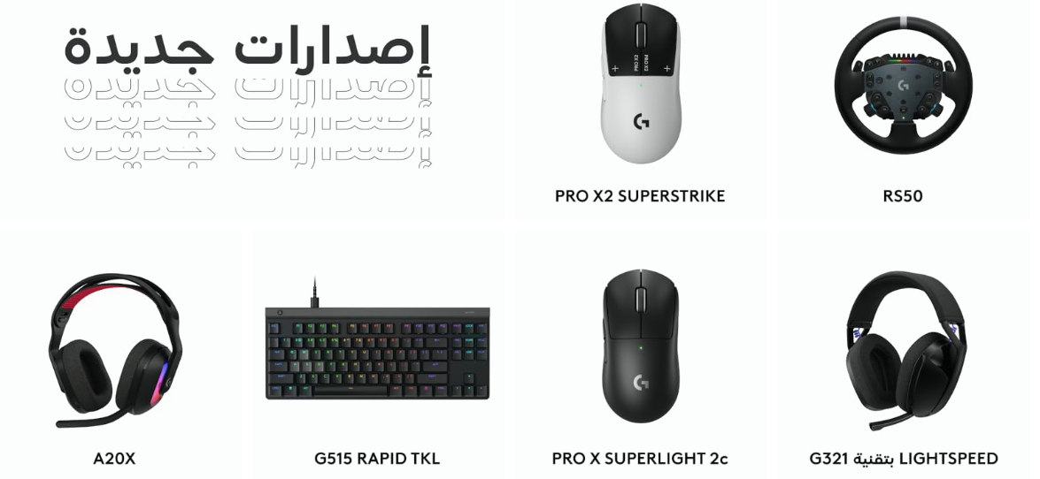/~logitech/search?f[new_arrivals][]=7_days&f[new_arrivals][]=30_days&f[partner][]=p_9404&q=logitech