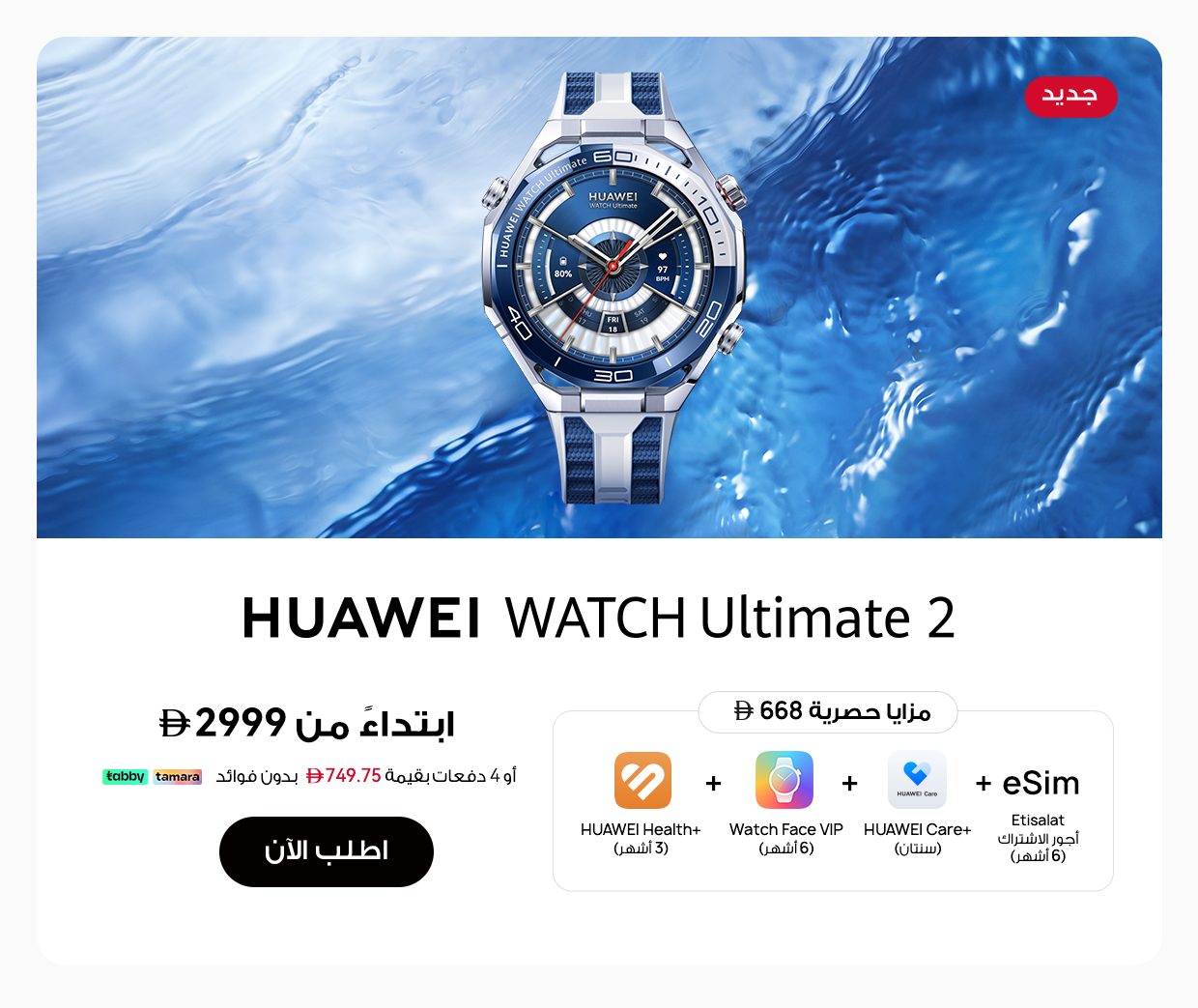 /~huawei/N70259064V/p