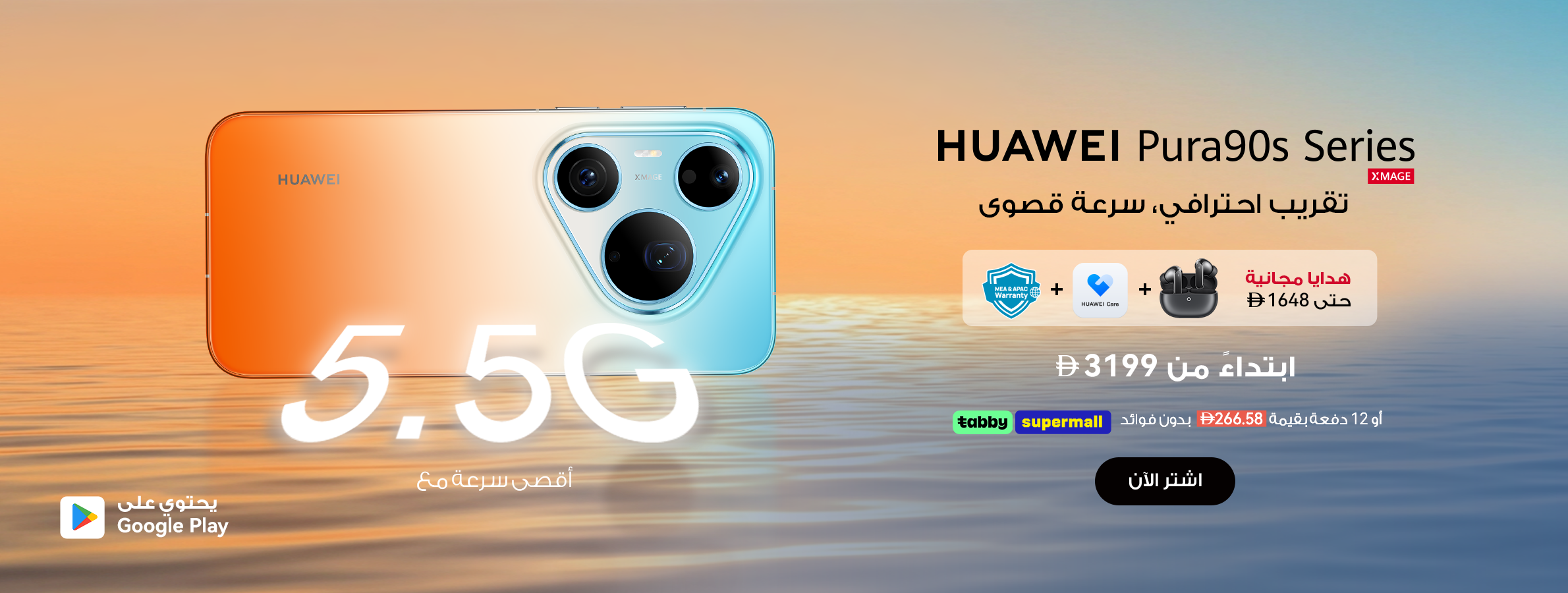 /~huawei/N70390778V/p