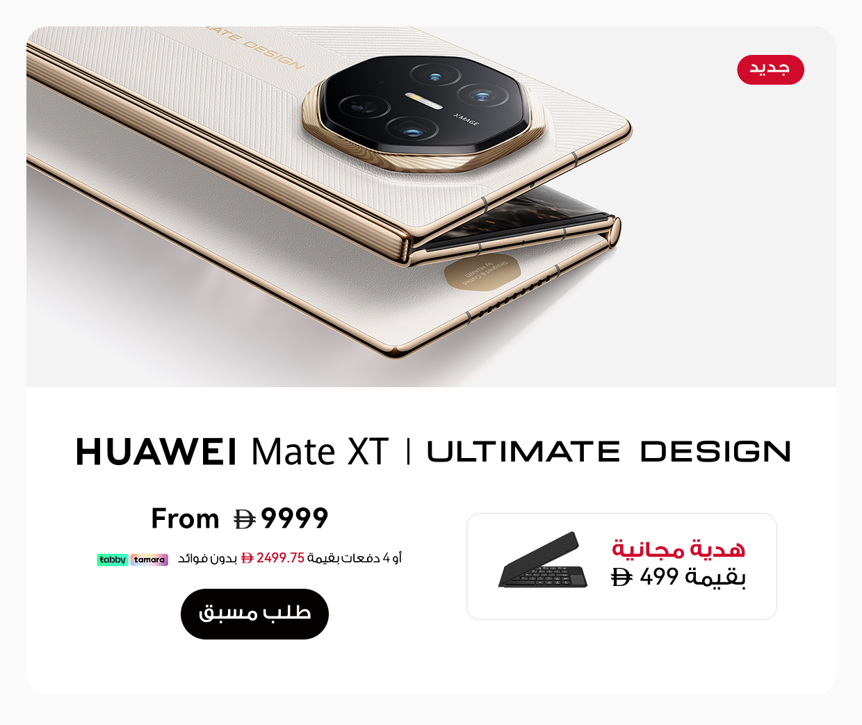 /~huawei/N70270614V/p