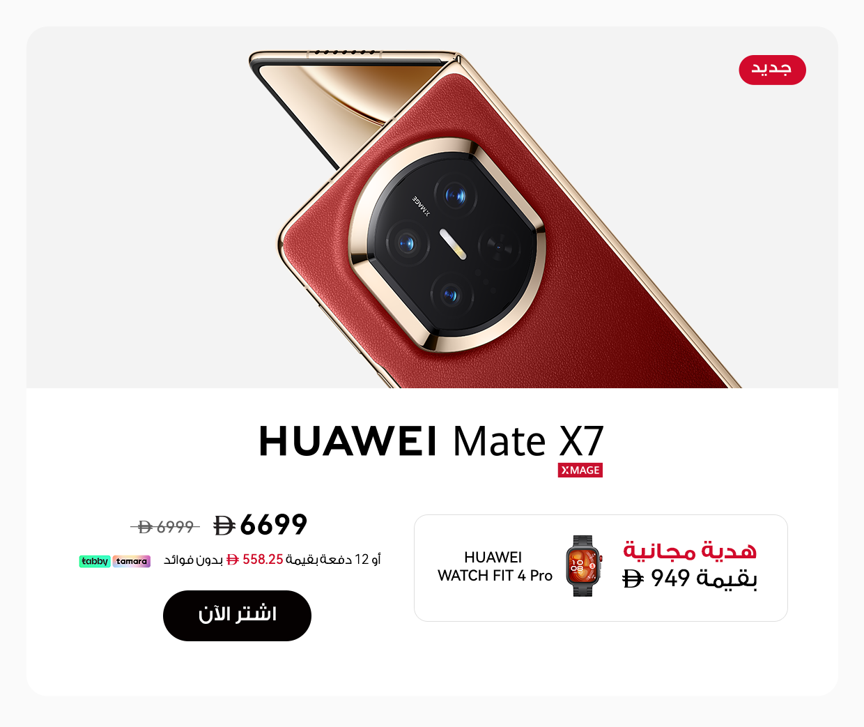 /~huawei/N70277435V/p