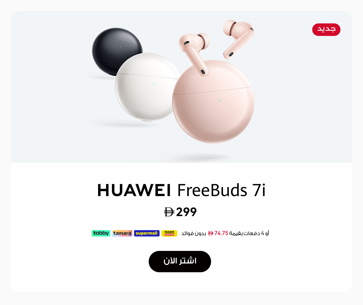 /~huawei/N70210650V/p