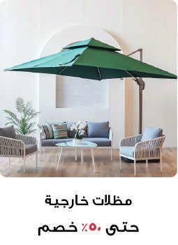 /~danubehome/search?q=danube home umbrella