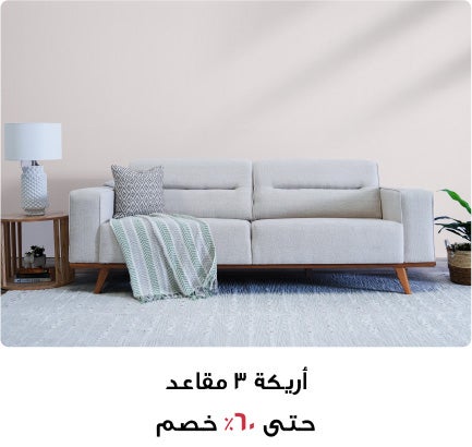 /~danubehome/search?q=danube home 3-seater sofa