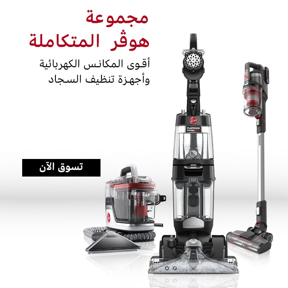 /~hoover/home-and-kitchen/home-appliances-31235/vacuums-and-floor-care/hoover?f[partner][]=p_9404&q=hoover&sort[by]=new_arrivals&sort[dir]=desc