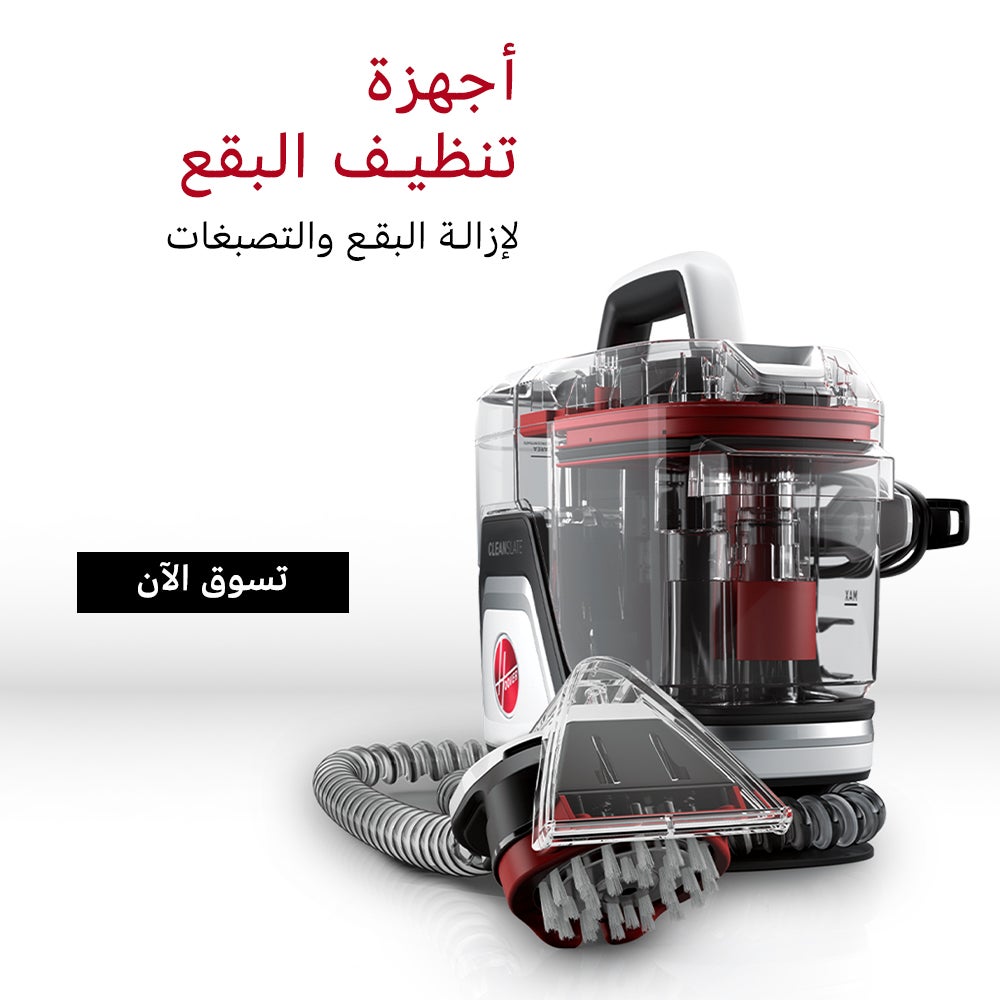 /~hoover/st-STJCLJ-SpotCleaner