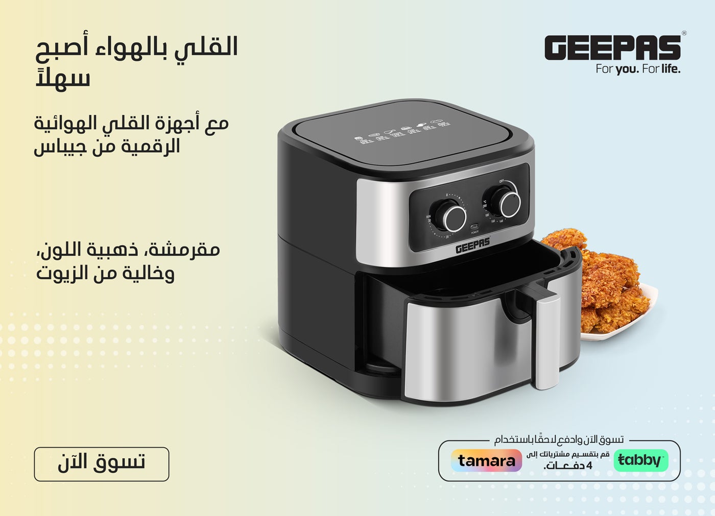 /~geepas/all-products?q=air fryer