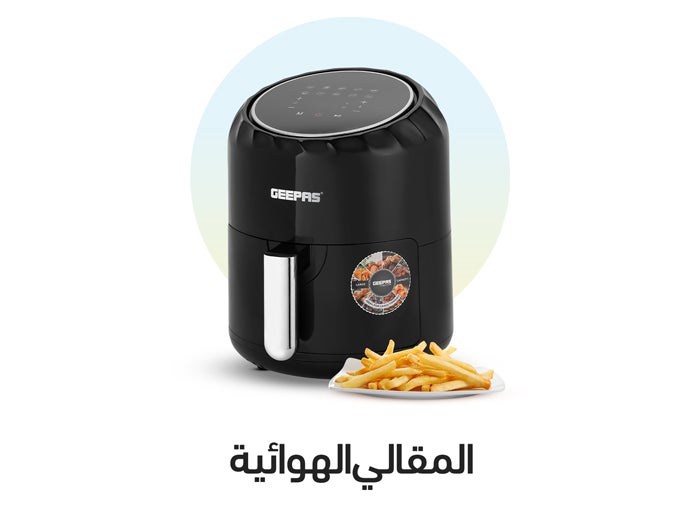 /~geepas/all-products?q=air fryer