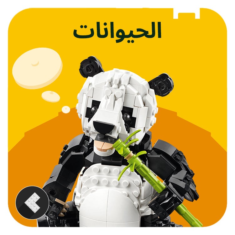 /~lego/lego?f[lego_interests][]=animals&f[partner][]=p_9404