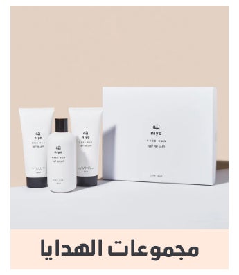 /~noon-beauty-brands/aila/niya/quwa?q=gift sets