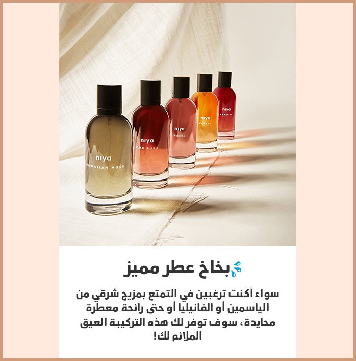 /~noon-beauty-brands/search?q=niya edp