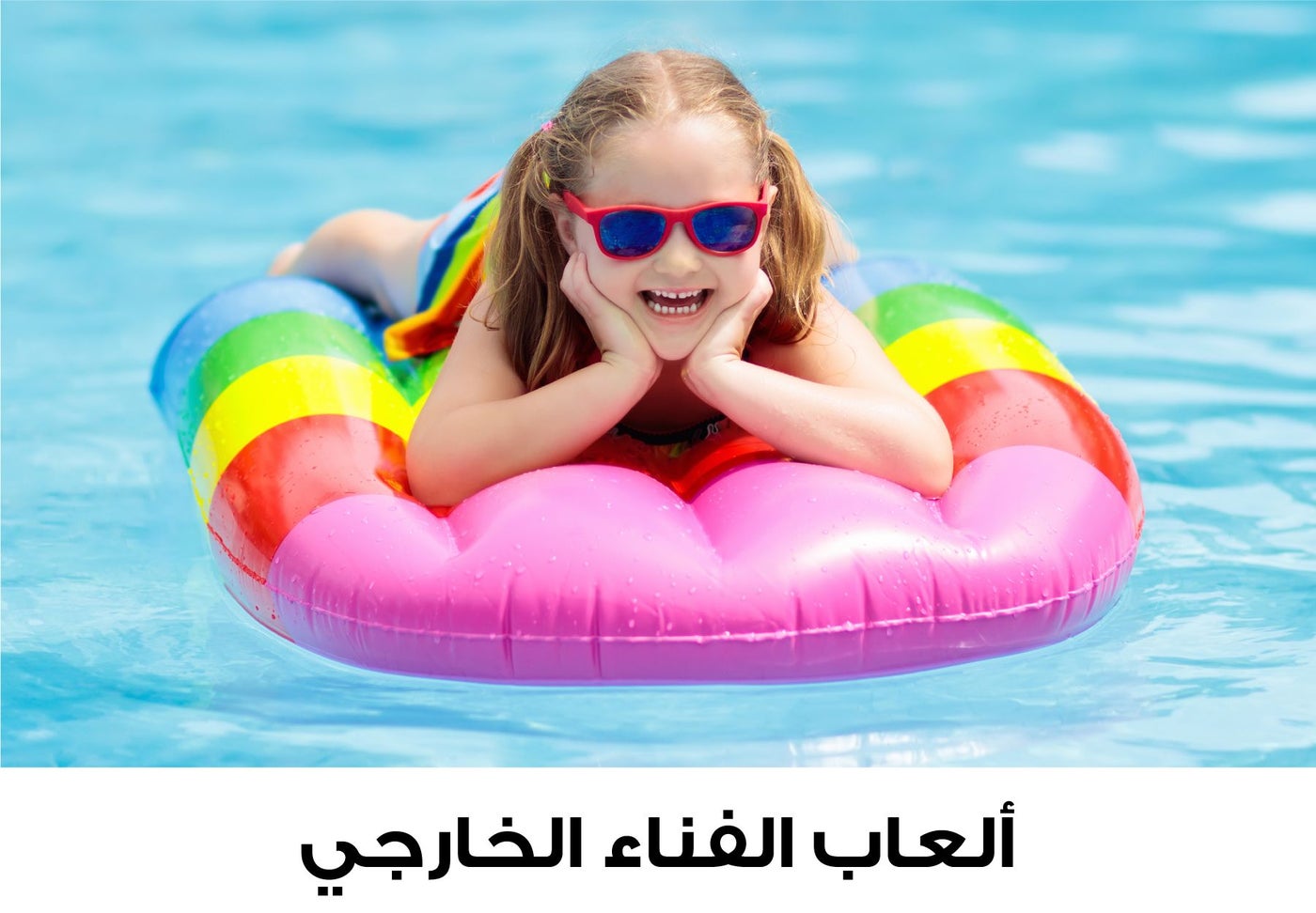 /~toysrus/toys-and-games/sports-and-outdoor-play