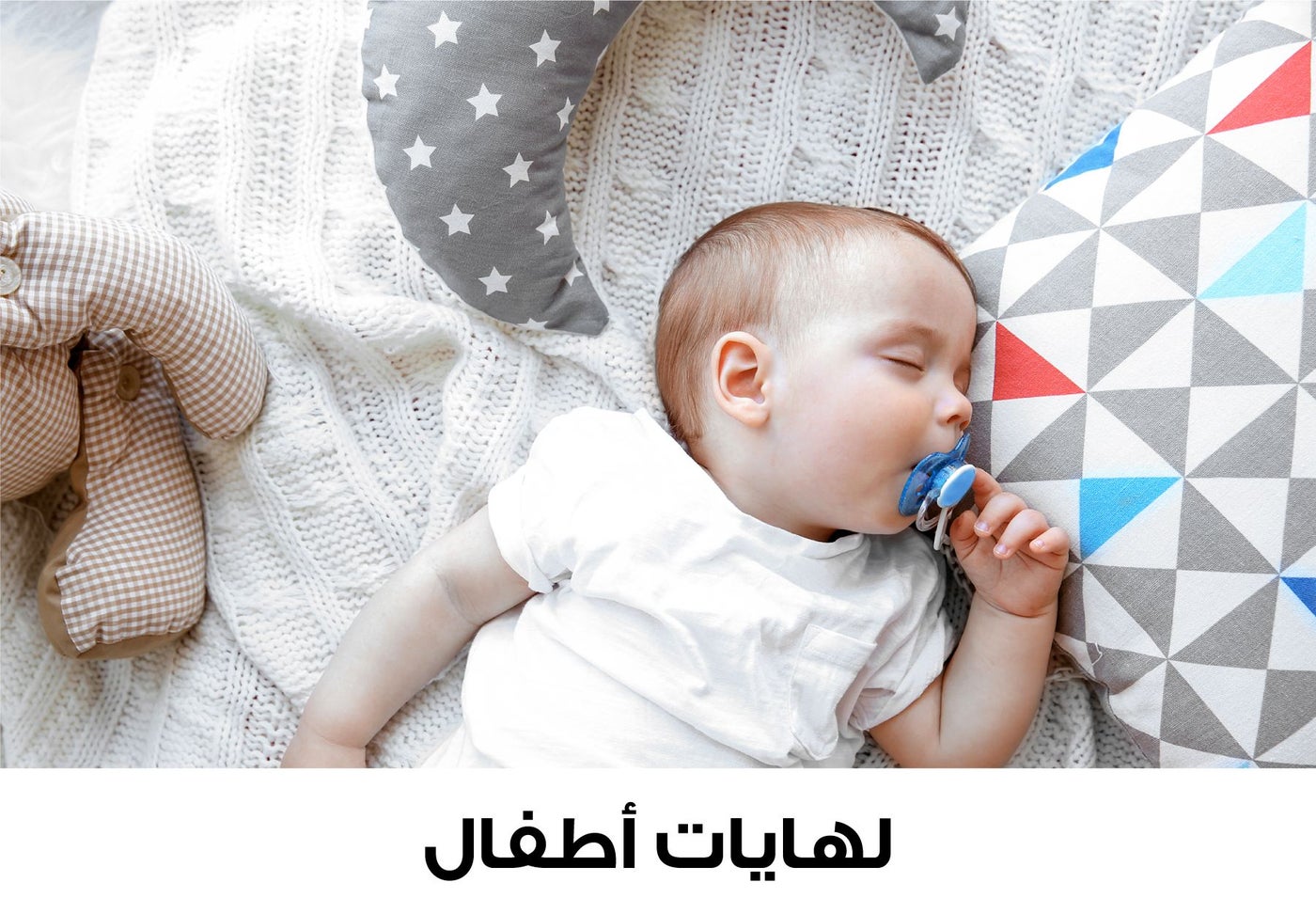 /~toysrus/baby-products/feeding-16153/pacifiers-and-accessories