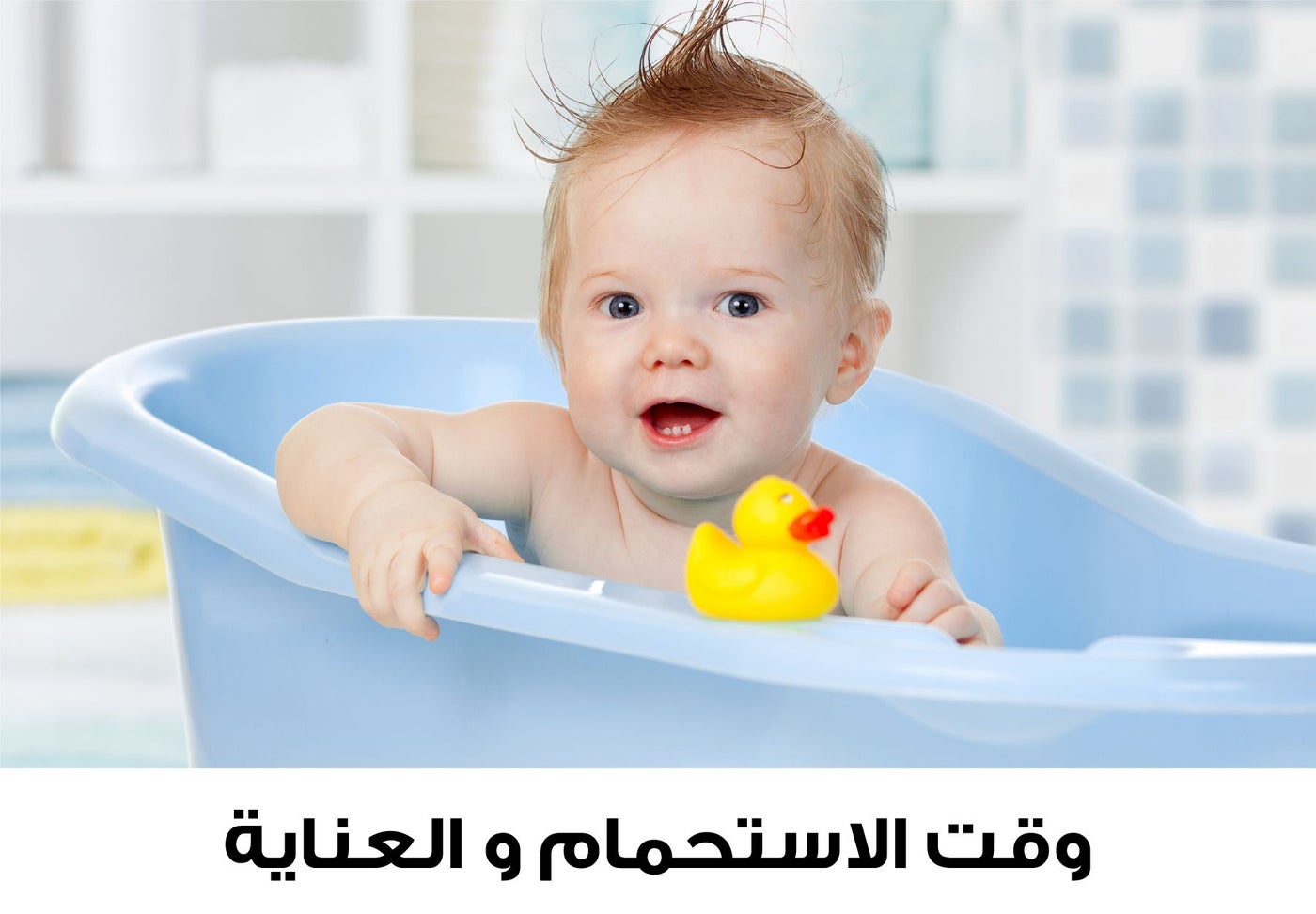 /~toysrus/baby-products/bathing-and-skin-care