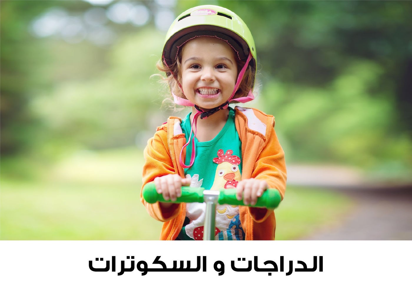 /~toysrus/toys-and-games/tricycles-scooters-and-wagons?f[partner][]=p_12118