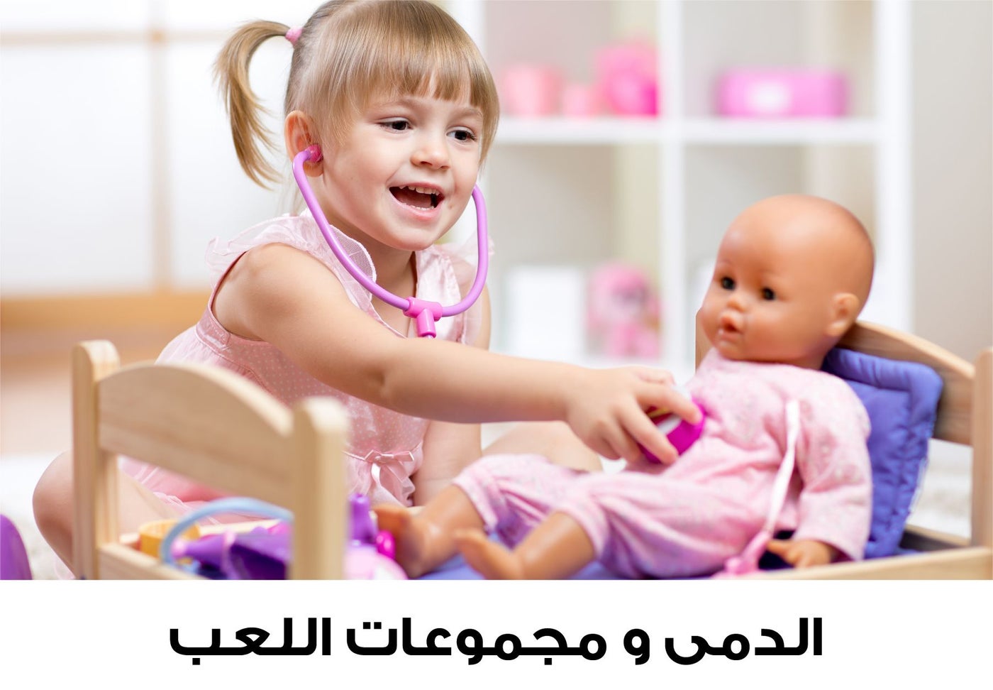 /~toysrus/toys-and-games/dolls-and-accessories