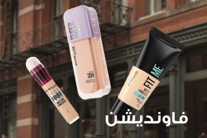 /~maybelline-new-york/beauty/makeup-16142/face-18064/foundation/maybelline_new_york?f[partner][]=p_9404