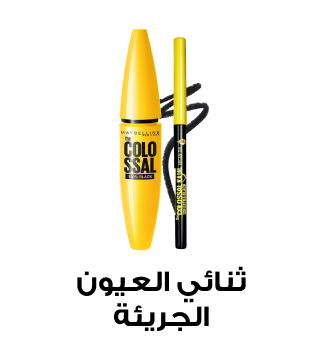 /~maybelline-new-york/eg-bold-duo