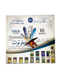 Digital QURAN Reader Pen With LCD Screen - 16GB Memory With Bluetooth And 16 Books Blue 